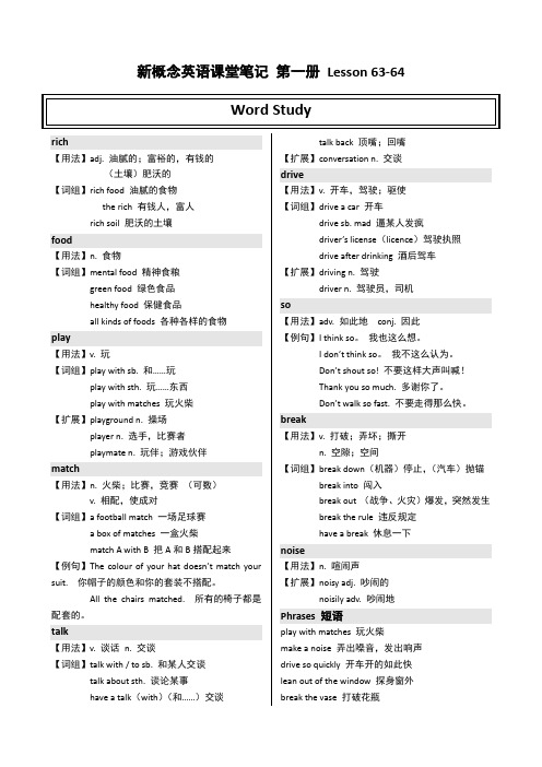 新概念课堂笔记 第一册 Lesson 63-64-精选教育文档