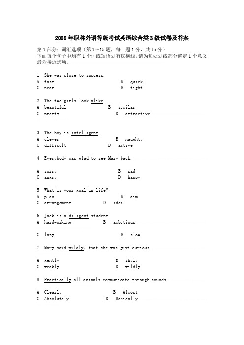 2006年职称外语等级考试英语综合类B级试卷及答案2006年职称外语等级考试英语综合类B级试卷及答案