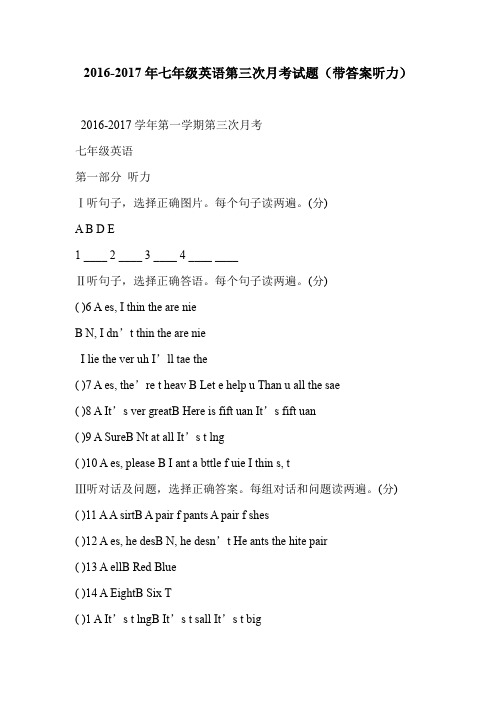 2016-2017年七年级英语第三次月考试题(带答案听力)