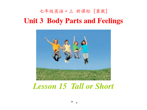 《Tall or Short》Body Parts and Feelings PPT课件