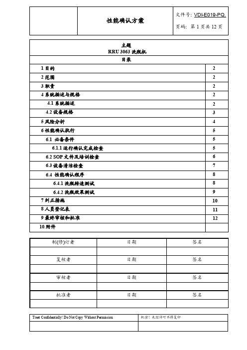 洗瓶机PQ——精选推荐