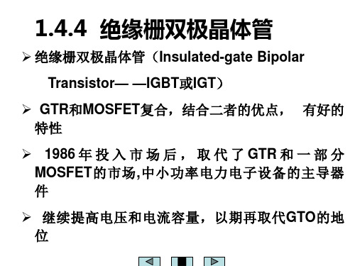 igbt