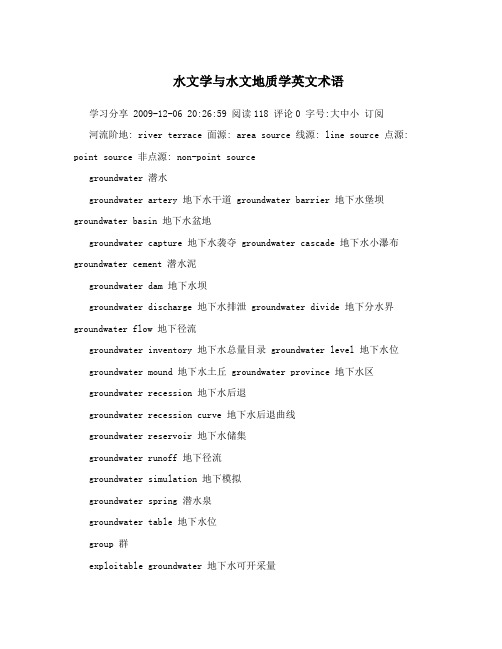 水文学与水文地质学英文术语