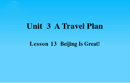 五级上册英语课件Lesson  Beijing Is Great!｜冀教版