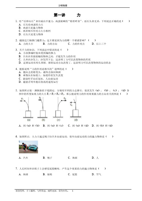 八年级下册寒假作业