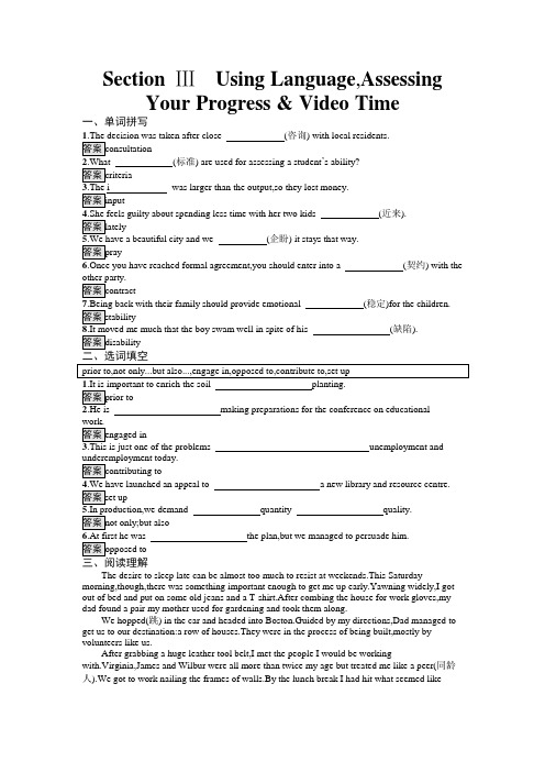 人教版高中英语选择性必修第四册UNIT4 Section Ⅲ 含答案
