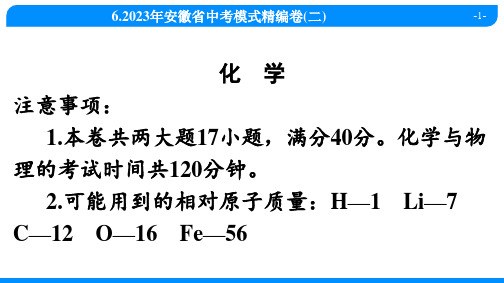 2023年中考化学模拟试卷及答案 (3)