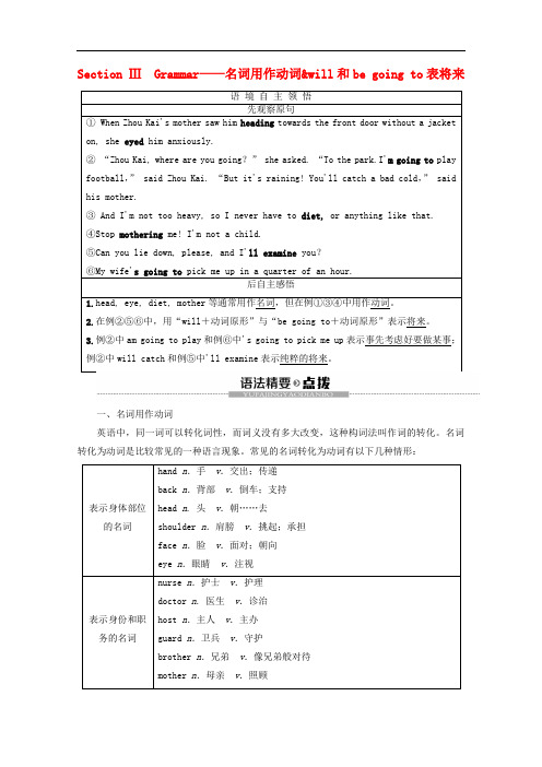 2019-2020学年高中英语 Module 1 Our Body and Healthy Ha