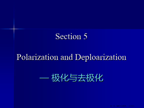 DC第二章电化学腐蚀的理论基础(2)