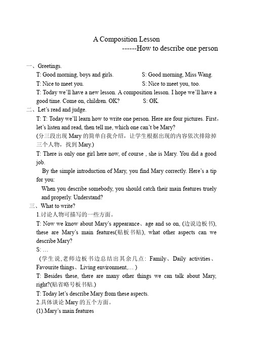 Howtodescribeoneperson写作课教案