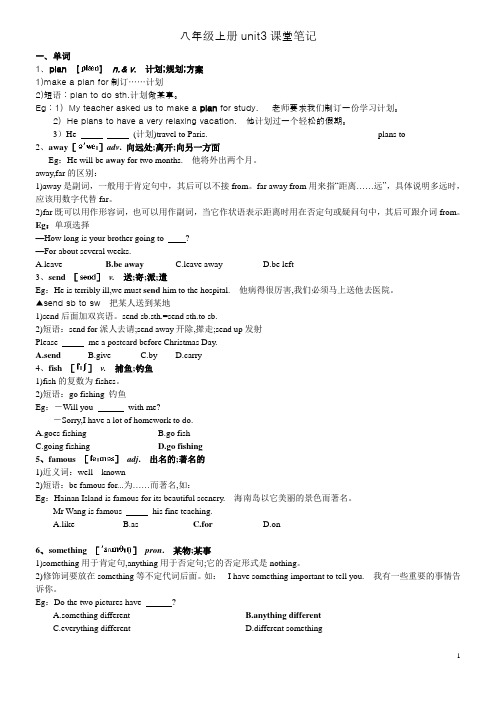 人教版英语八年级上册unit3笔记