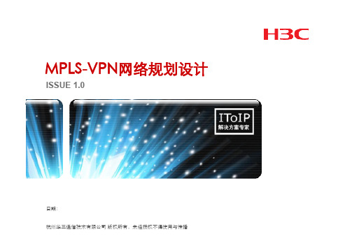 华为官方 MPLS 培训资料 (仅内部使用)