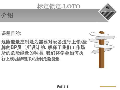 标定锁定