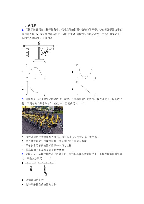 天津市南开翔宇学校初中物理八年级下册期末测试(答案解析)