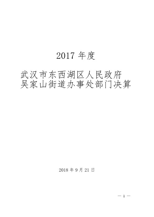 2017年度