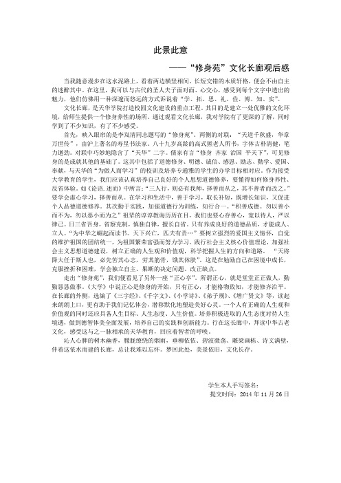 文化长廊观后感