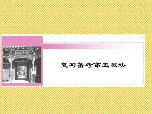 人教版2012高考英语全套解析一轮复习课件3-1Festivalsaroundtheworld