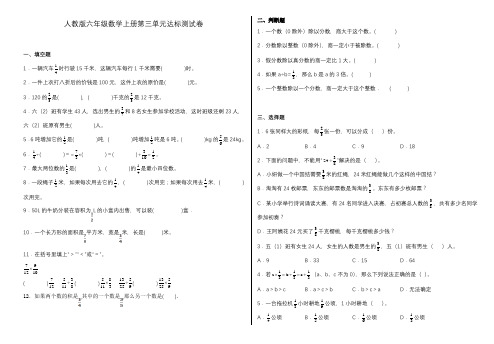 人教版六年级数学上册第三单元达标测试卷(含答案)