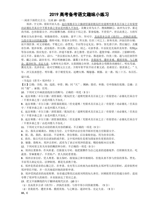 甘肃省民乐县第一中学2019高考备考语文趣味小练习补充题【刘希国】