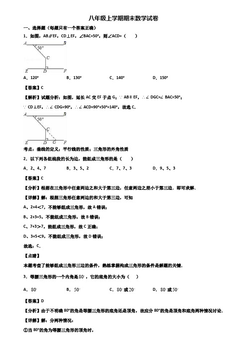 ＜合集试卷3套＞2020年上海市徐汇区某名校八年级上学期数学期末联考试题