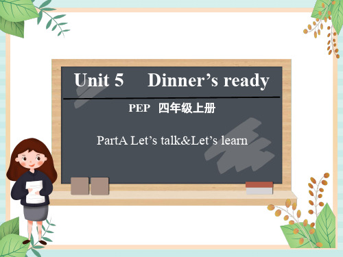 UNIT5DINNER‘SREADYPARTALET'SLEARNLET'STALK课件