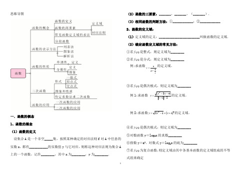 第三章  函数知识点