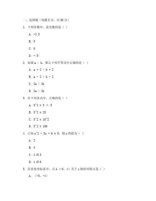 人教版初三月考试卷数学