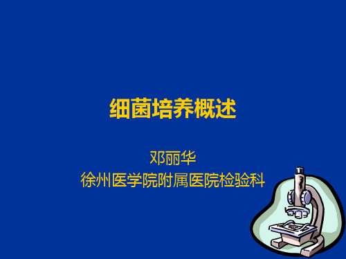 药师培训 PPT课件
