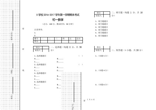 试卷模板