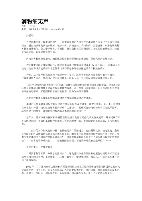 润物细无声