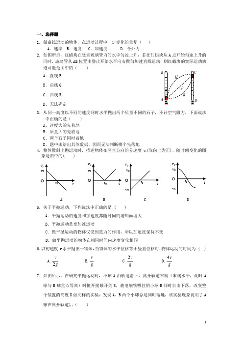 安徽省宿州市泗县高一物理 5. 章末检测(14)教案 新人教版