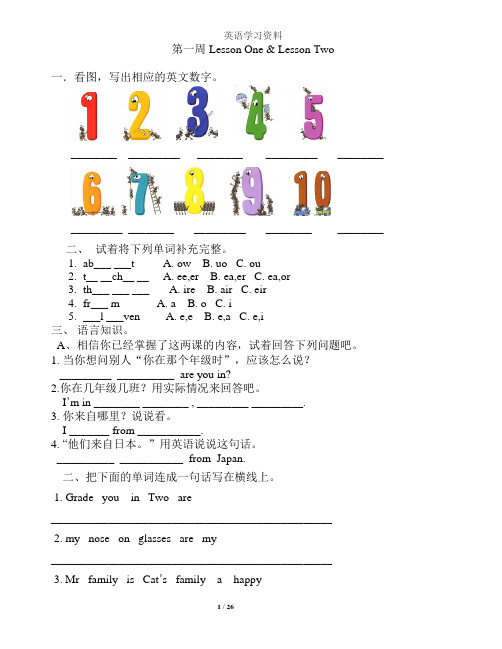 【暑假作业】人教版小学四年级英语暑假作业(word文档)