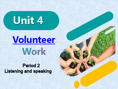 Unit-4Volunteer-Work中职英语课件PPT