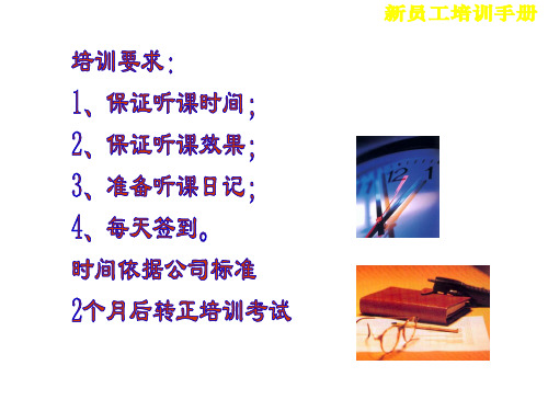 机加数控新员工培训手册(1)