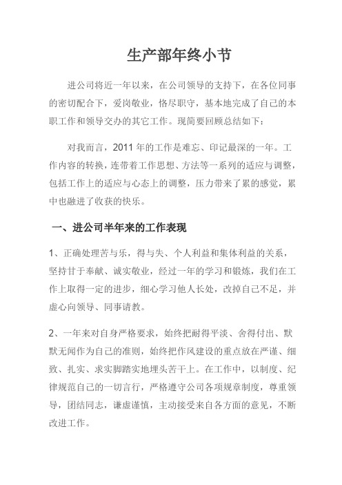 年终小节