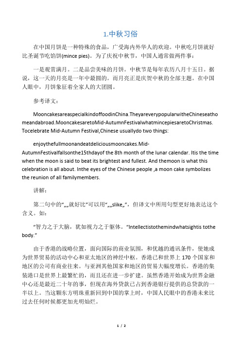 2015年大学英语四级翻译