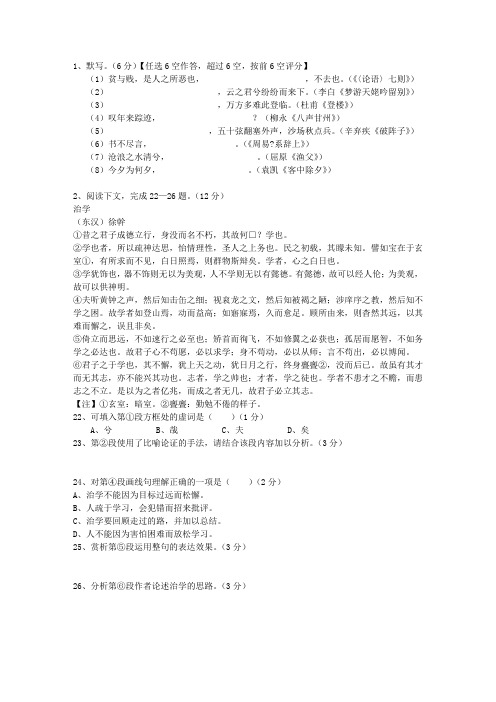 2012黑龙江省高考历年语文试卷精选最新考试试题库(完整版)