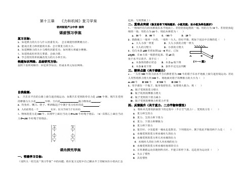 十三章力和机械复习(卢山中学徐玲)