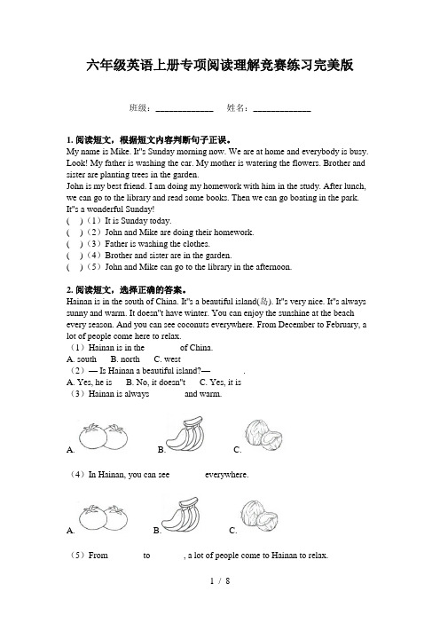 六年级英语上册专项阅读理解竞赛练习完美版