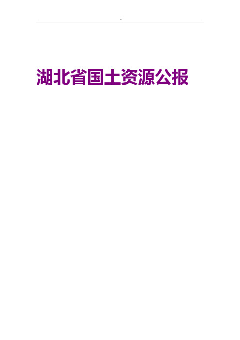 根据土地利用现状变更调查,2003年全地区主要地类面极为