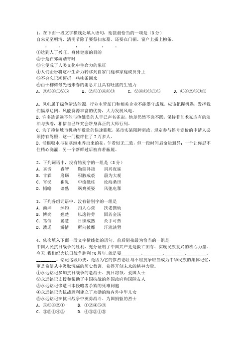 2010福建省高考语文试题及详细答案最新考试试题库(完整版)