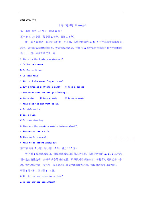 河北省石家庄市第二中学2018-2019学年高二上学期期中考试英语试题 Word版含答案