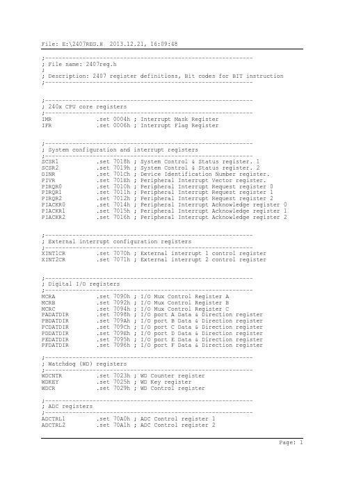 DSP精品课件(华中科技大学)