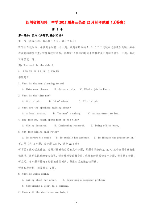 高三英语12月月考试题(无答案)