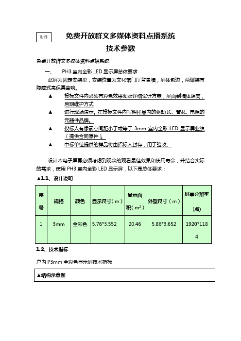 免费开放群文多媒体资料点播系统