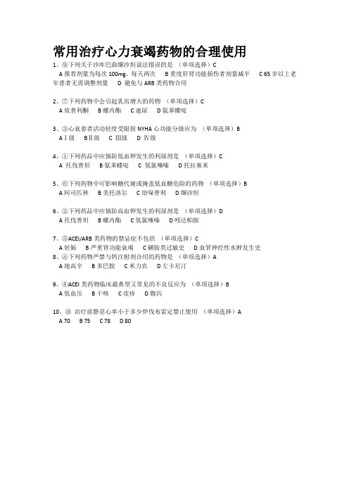 2019年浙江省执业药师继续教育考试答案