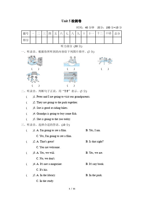 2021年牛津上海版五年级下册英语Module 2 Unit 5  测试卷及答案