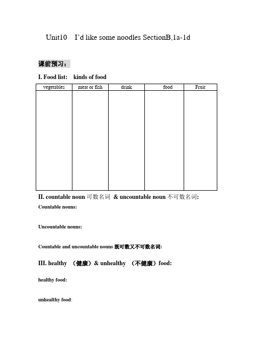 七年级(下)Unit 10  Section B ,1a--1d 学案