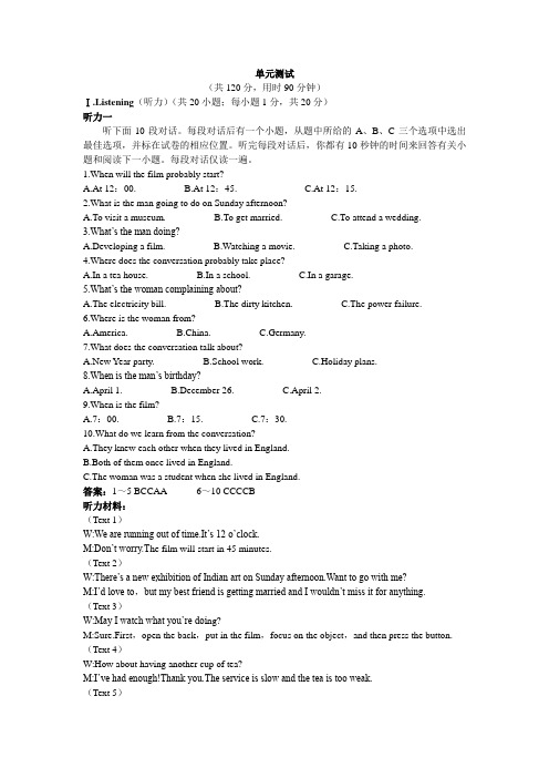 高一英语必修4单元测评： Unit4 Bodylanguage 含解析 精品