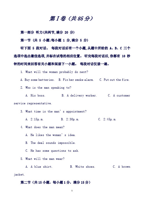 江苏省邗江中学高二下学期期末考试英语试题